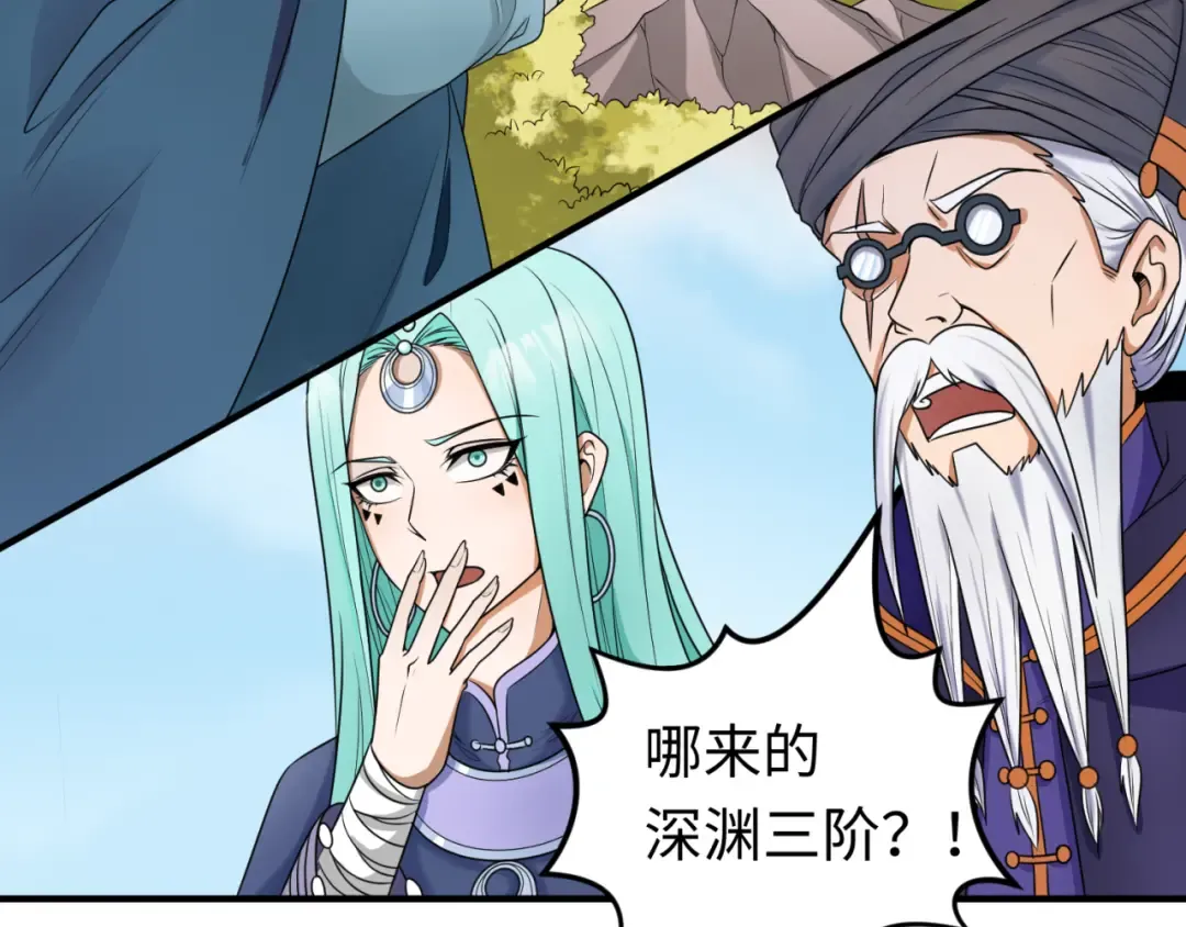 第95话 深渊能力！ 第10页