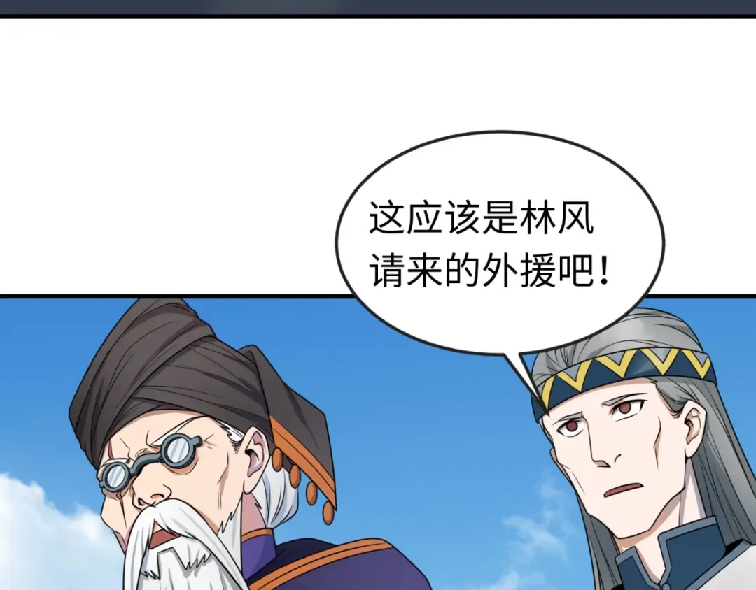 第95话 深渊能力！ 第13页