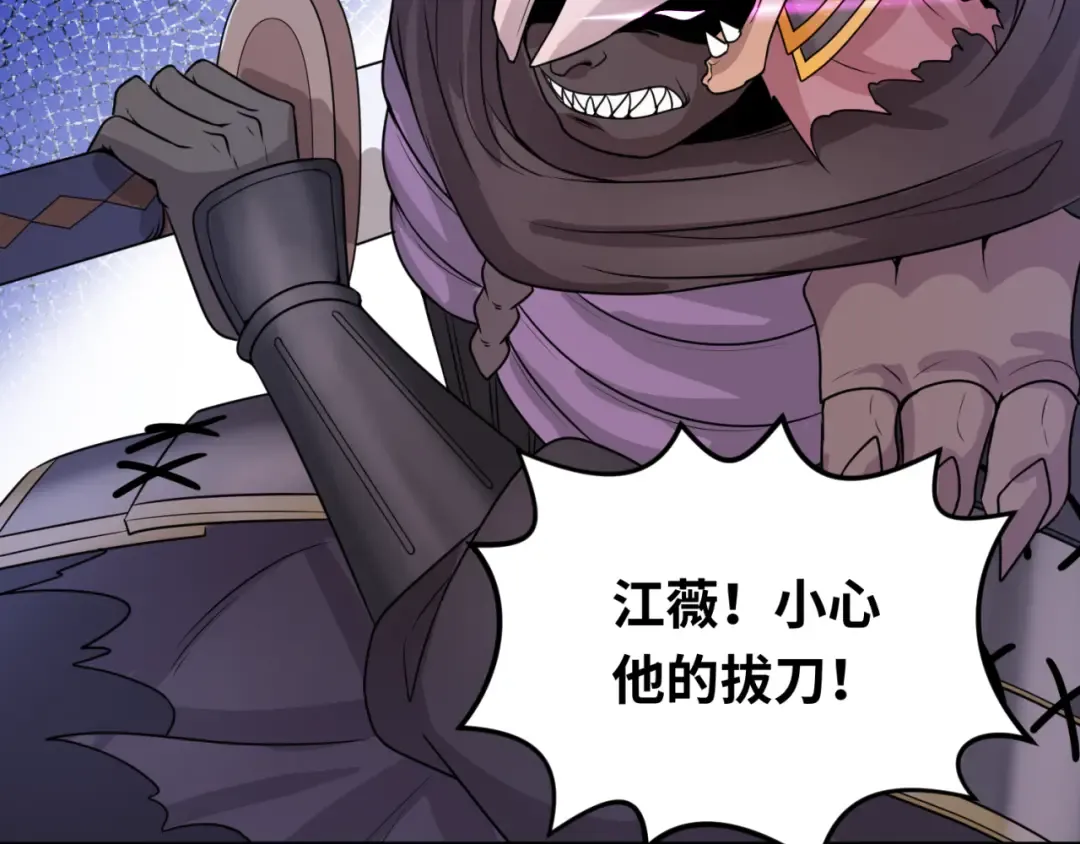 第95话 深渊能力！ 第22页