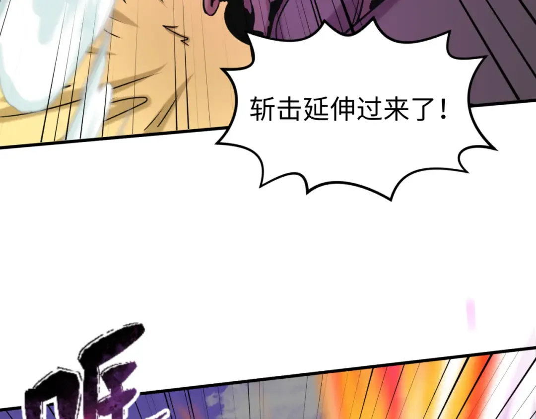 第95话 深渊能力！ 第27页