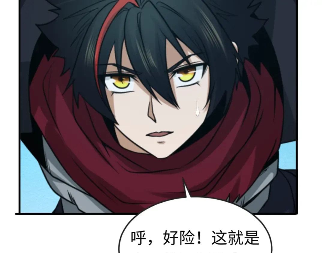 第95话 深渊能力！ 第33页
