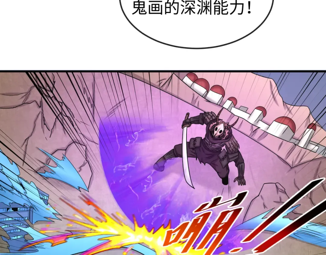 第95话 深渊能力！ 第34页