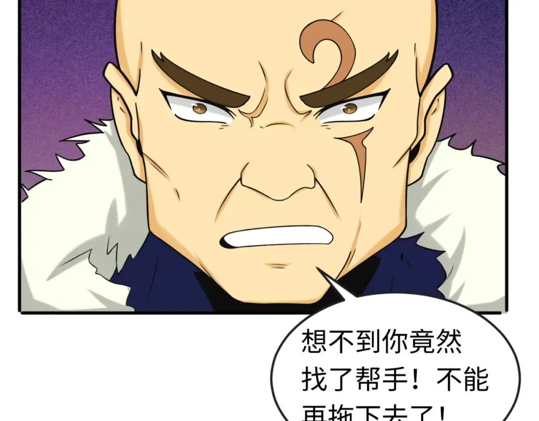 第95话 深渊能力！ 第37页
