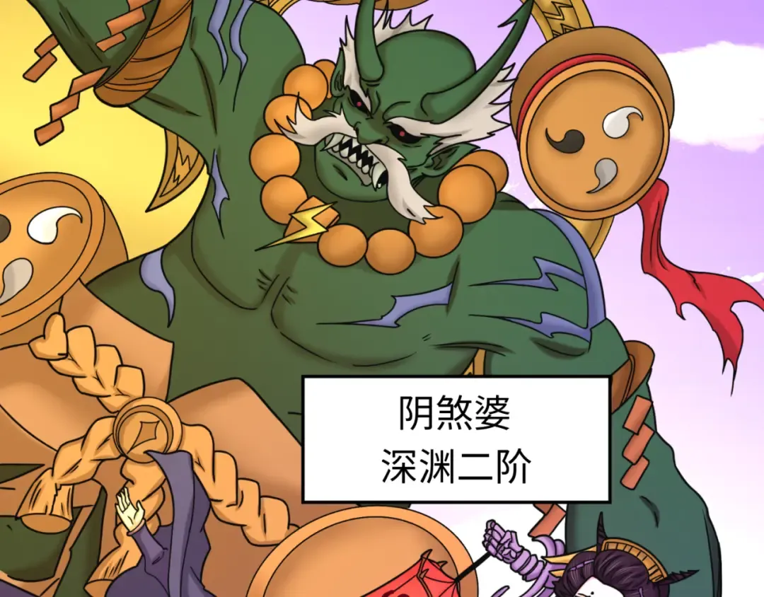 第95话 深渊能力！ 第39页