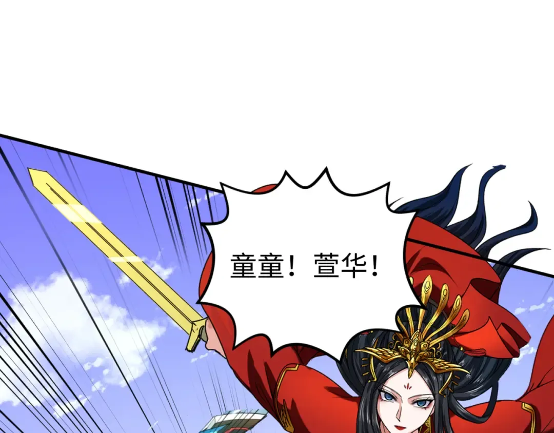 第95话 深渊能力！ 第42页