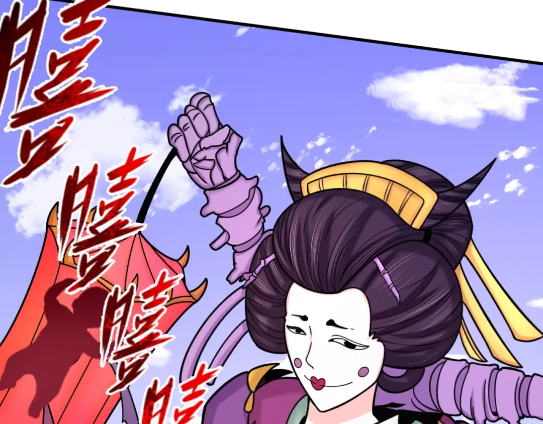 第95话 深渊能力！ 第47页
