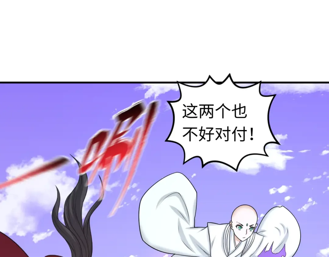第95话 深渊能力！ 第54页