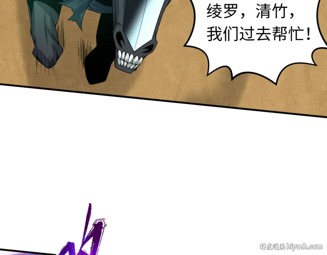 第95话 深渊能力！ 第56页