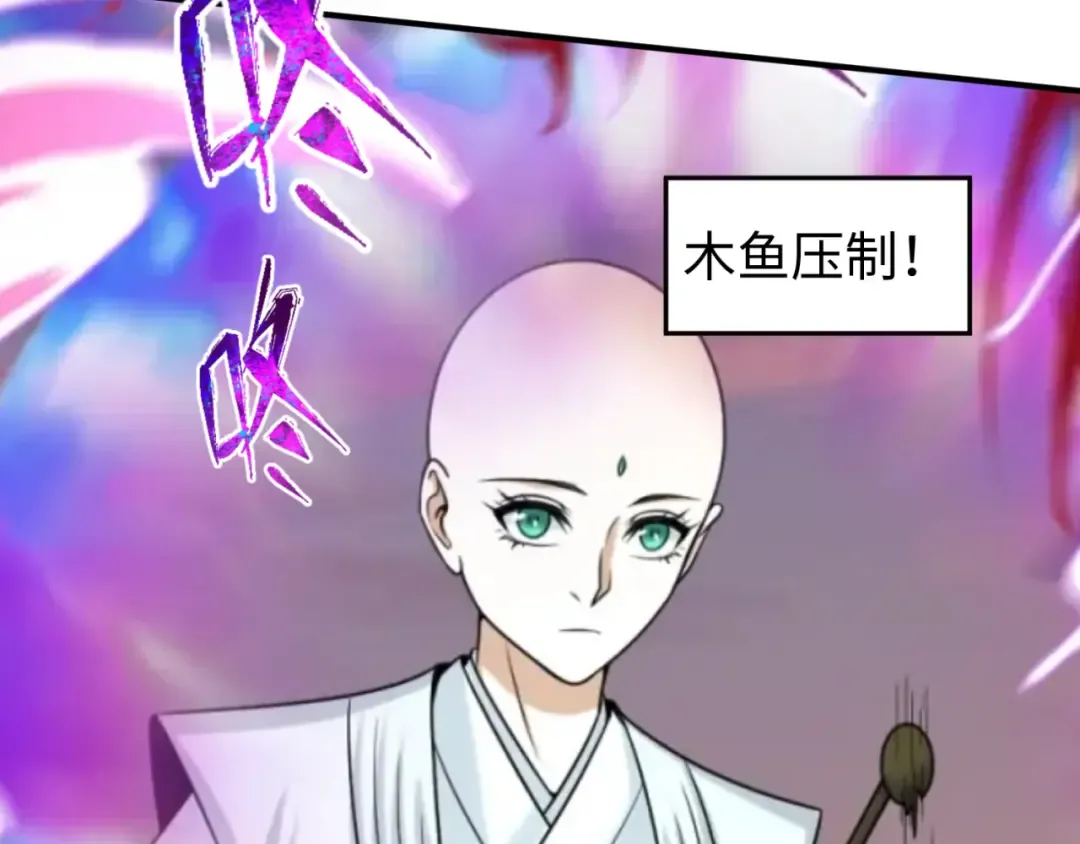 第95话 深渊能力！ 第57页