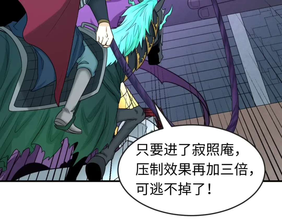第95话 深渊能力！ 第73页
