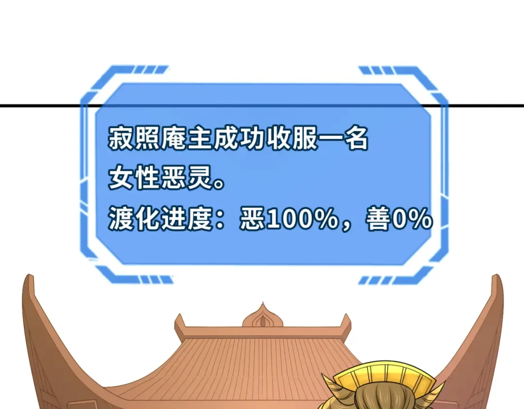 第95话 深渊能力！ 第74页