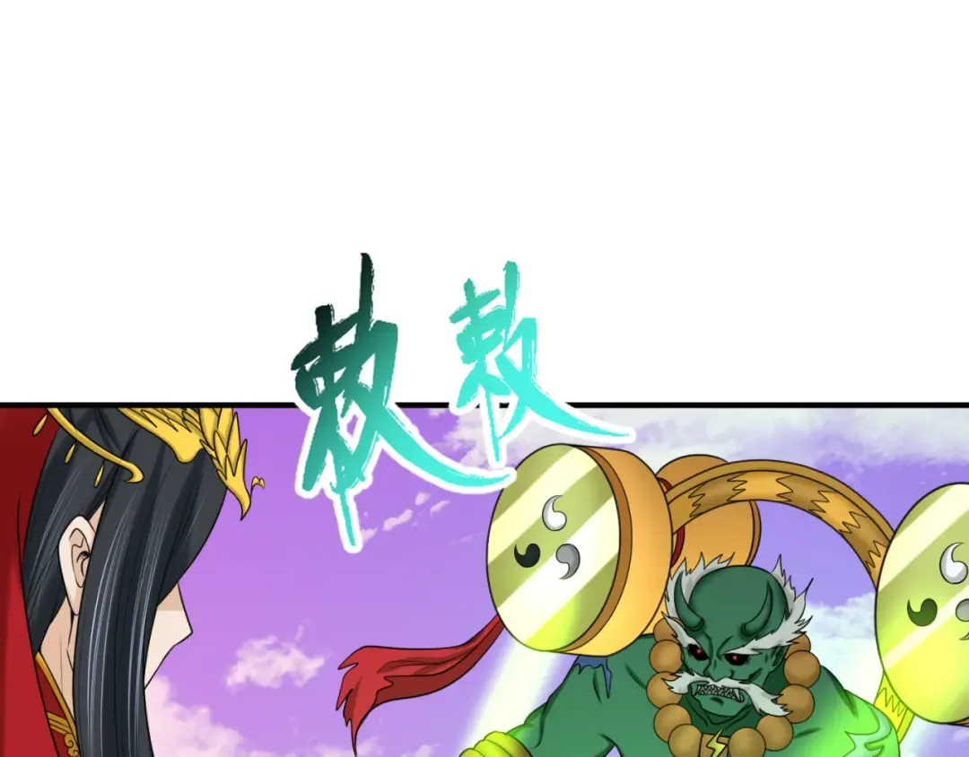 第95话 深渊能力！ 第76页