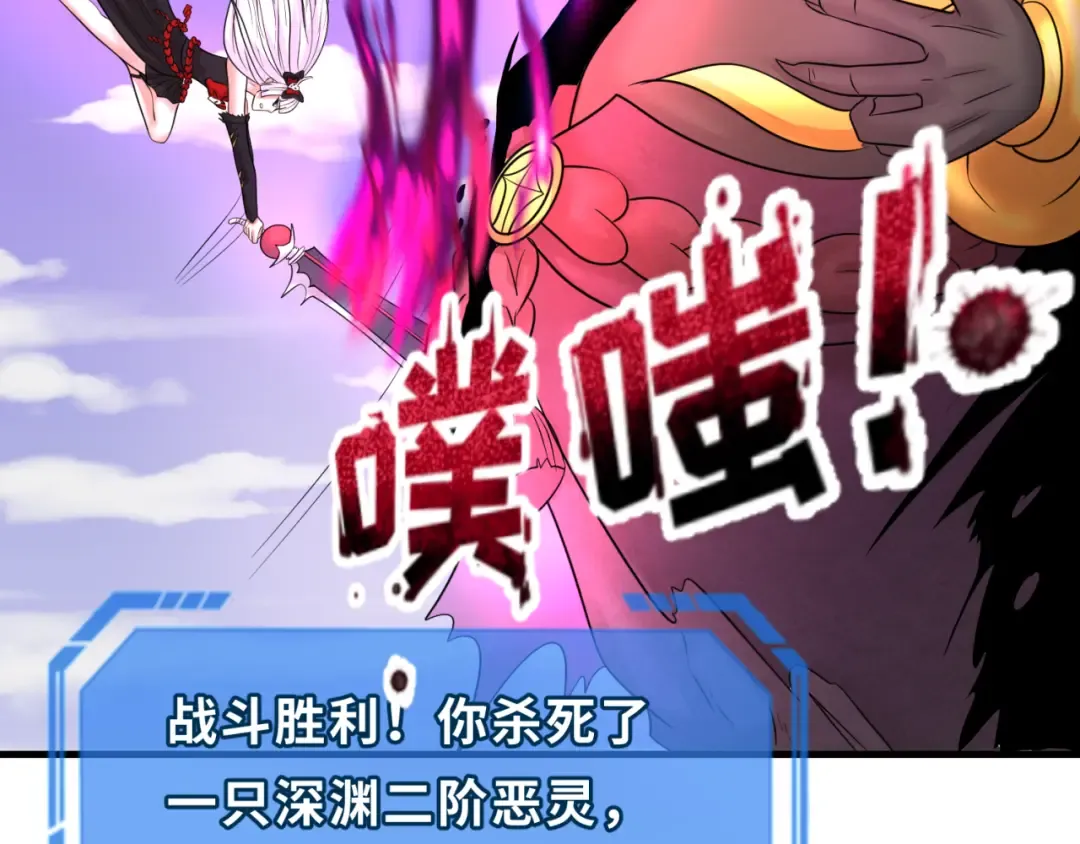 第95话 深渊能力！ 第86页