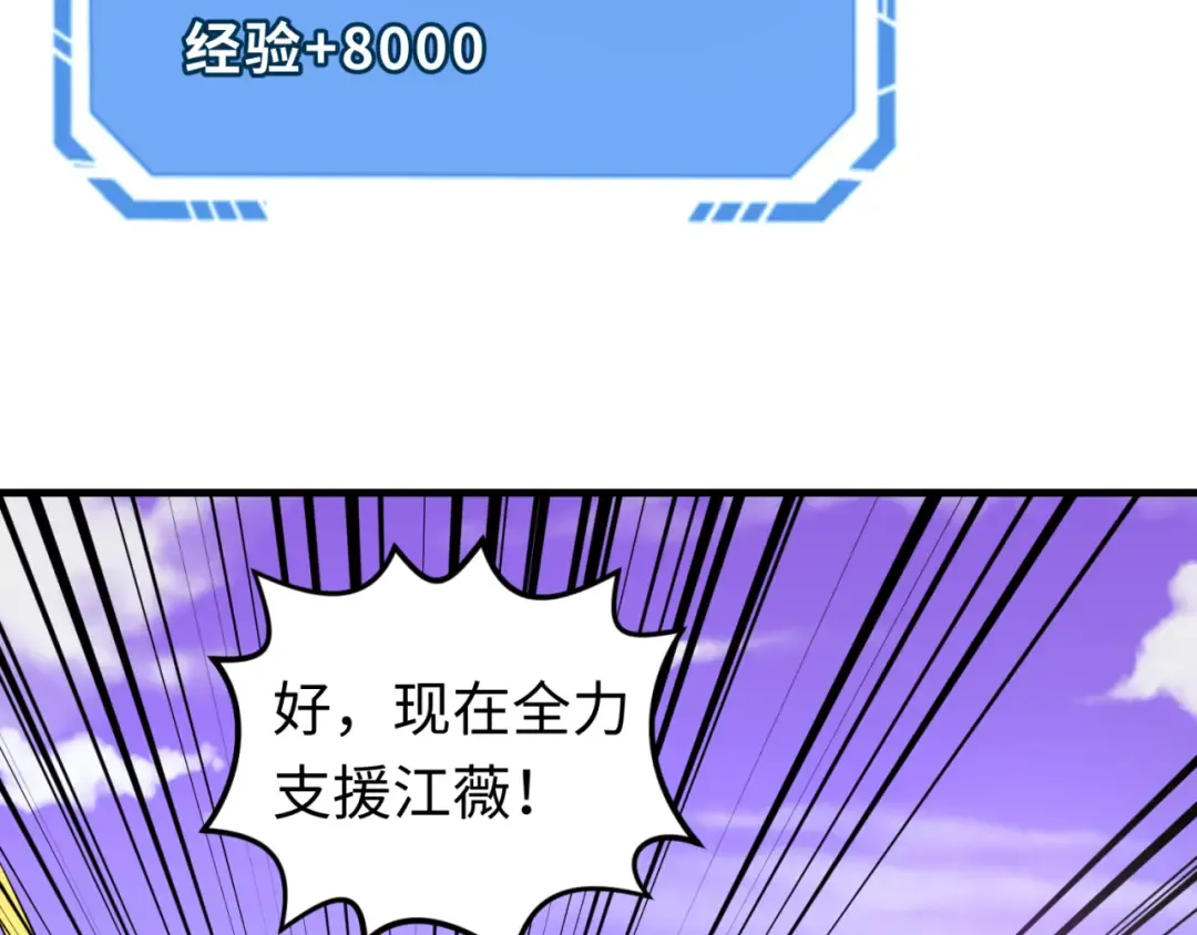 第95话 深渊能力！ 第87页