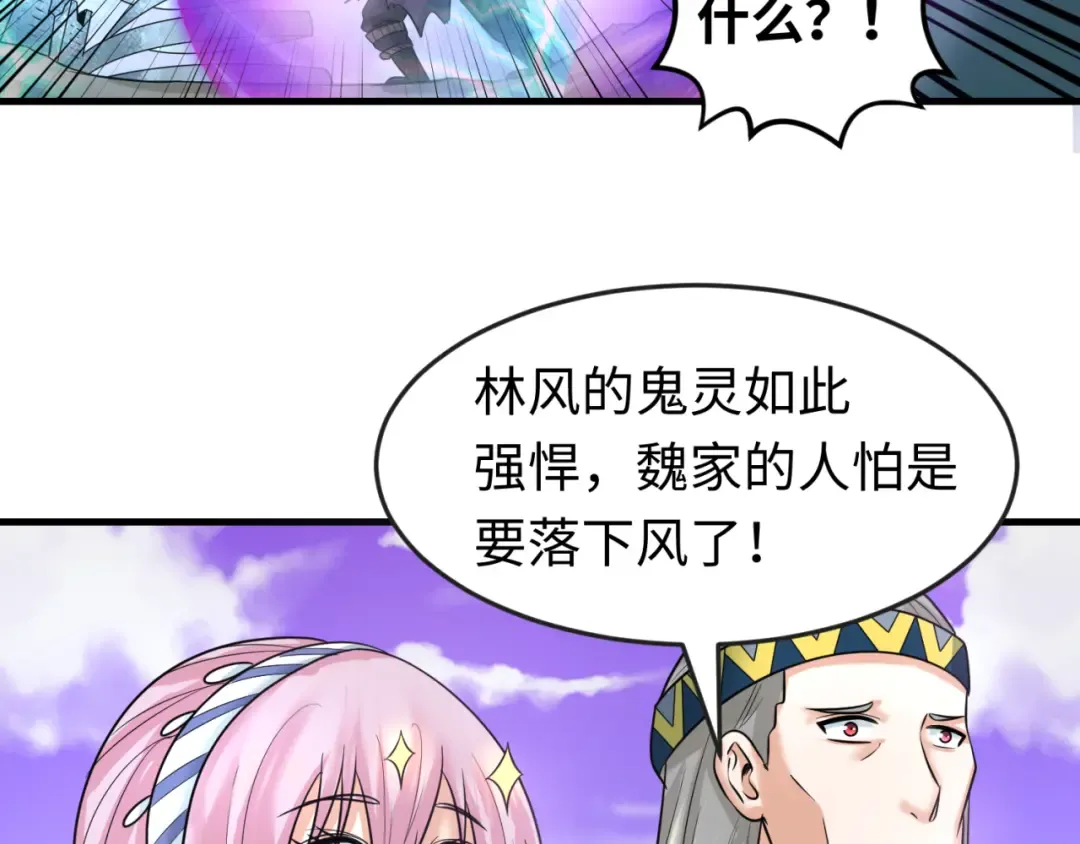 第95话 深渊能力！ 第89页
