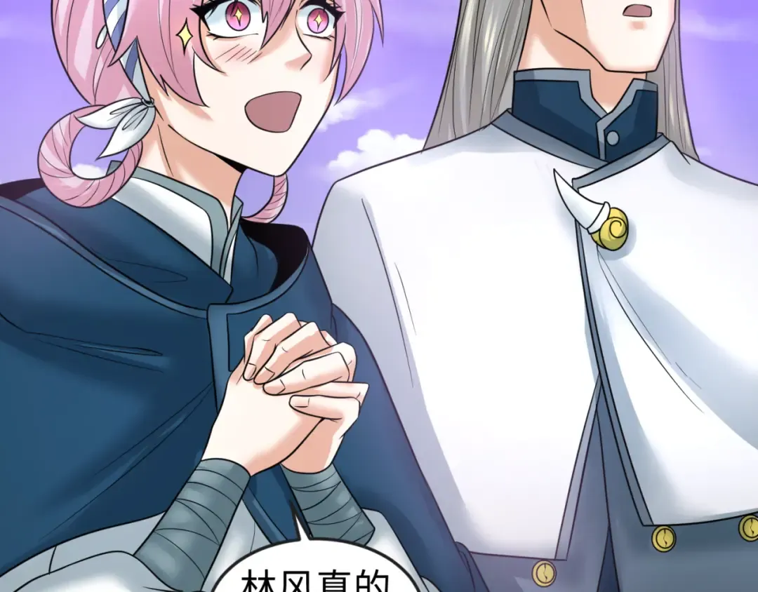 第95话 深渊能力！ 第90页