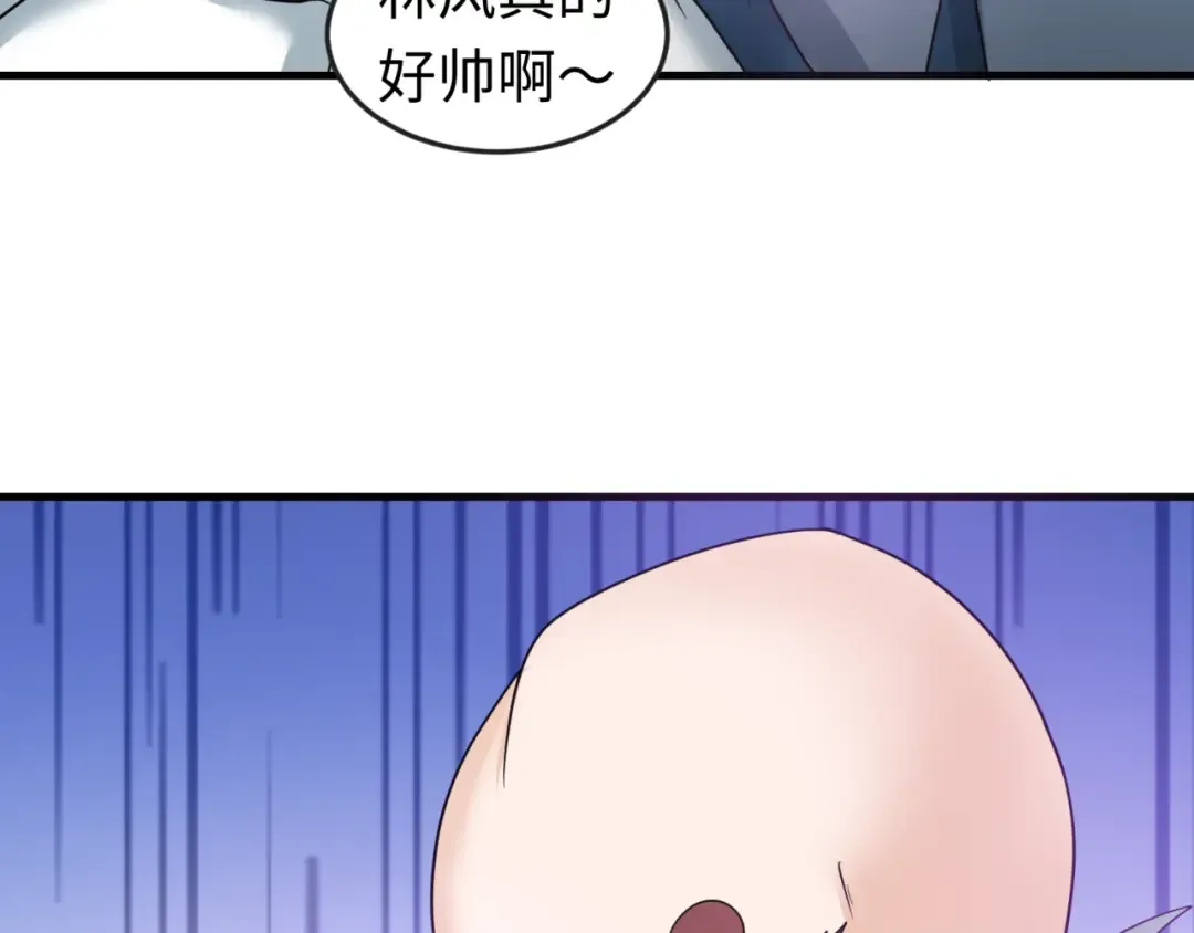 第95话 深渊能力！ 第91页