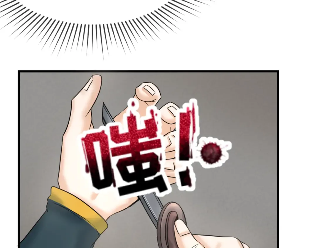 第95话 深渊能力！ 第93页