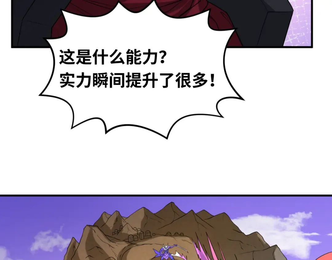 第95话 深渊能力！ 第103页