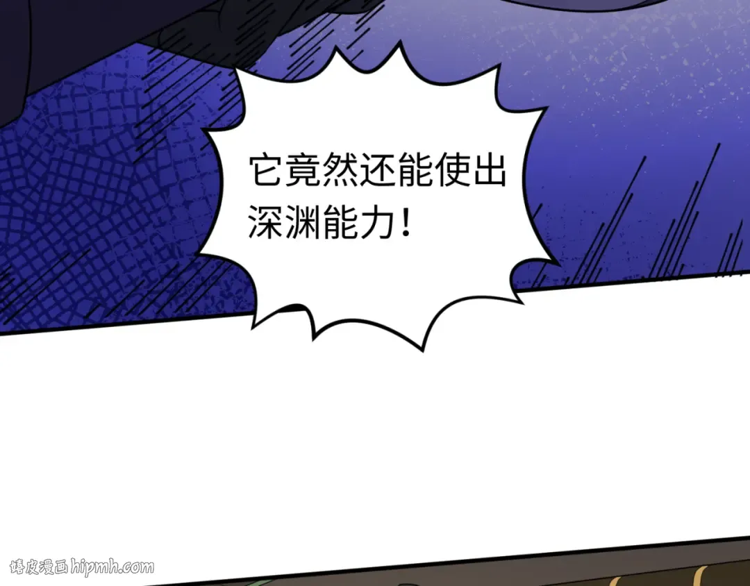 第95话 深渊能力！ 第112页