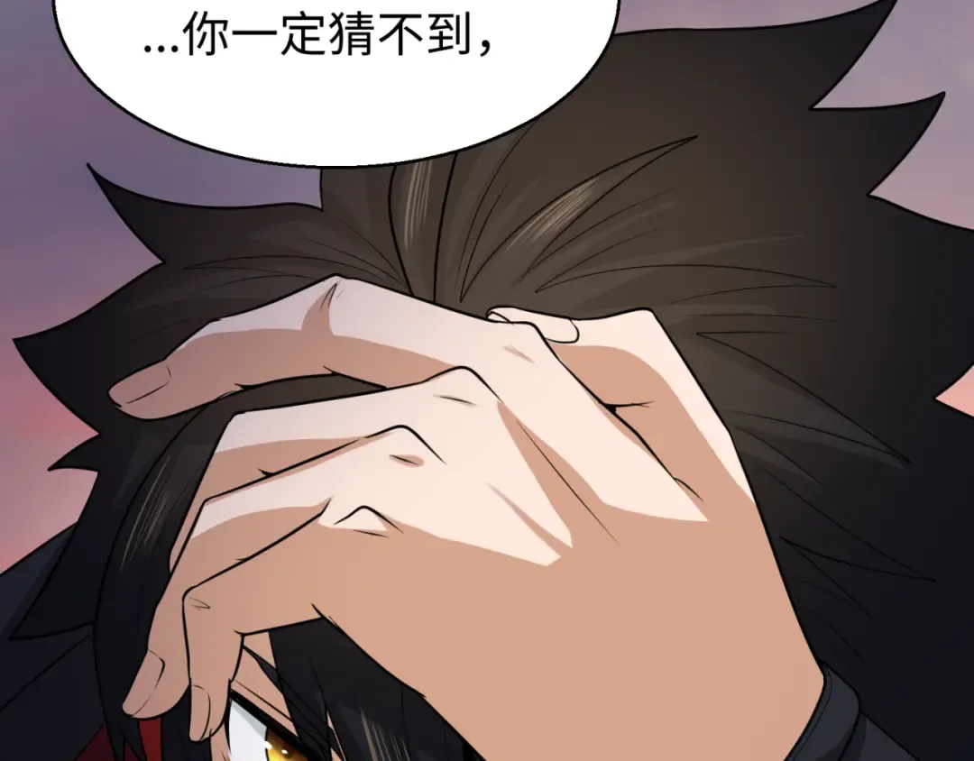 第95话 深渊能力！ 第117页