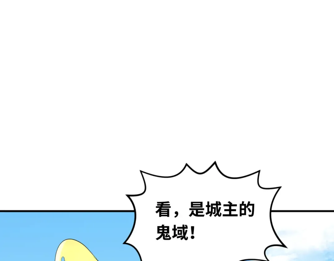 第96话 成王败寇！ 第5页