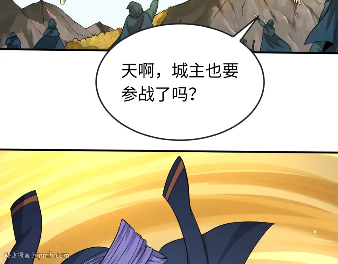 第96话 成王败寇！ 第8页