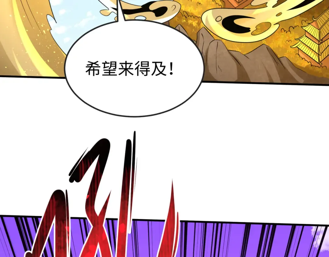 第96话 成王败寇！ 第10页