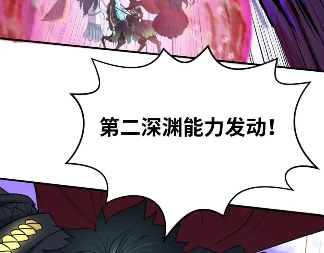 第96话 成王败寇！ 第14页
