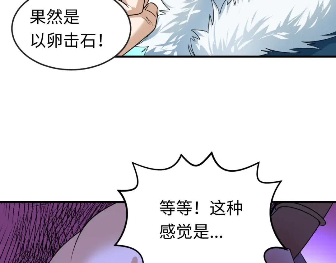 第96话 成王败寇！ 第30页