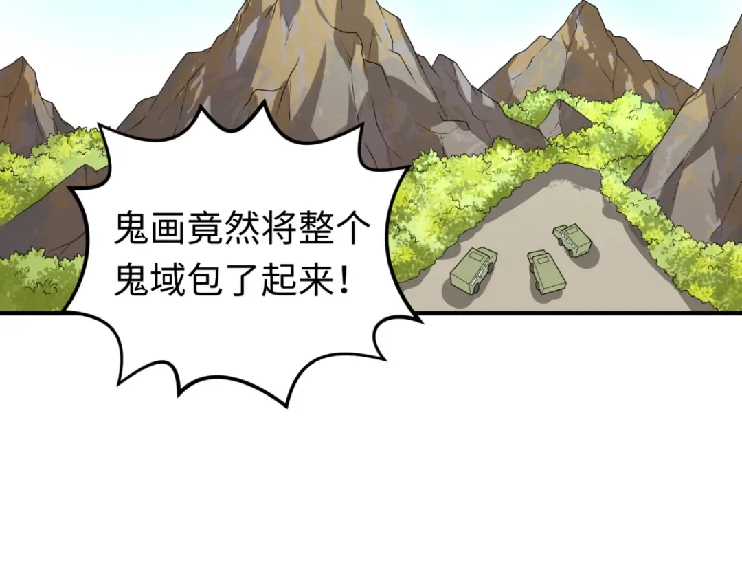 第96话 成王败寇！ 第38页