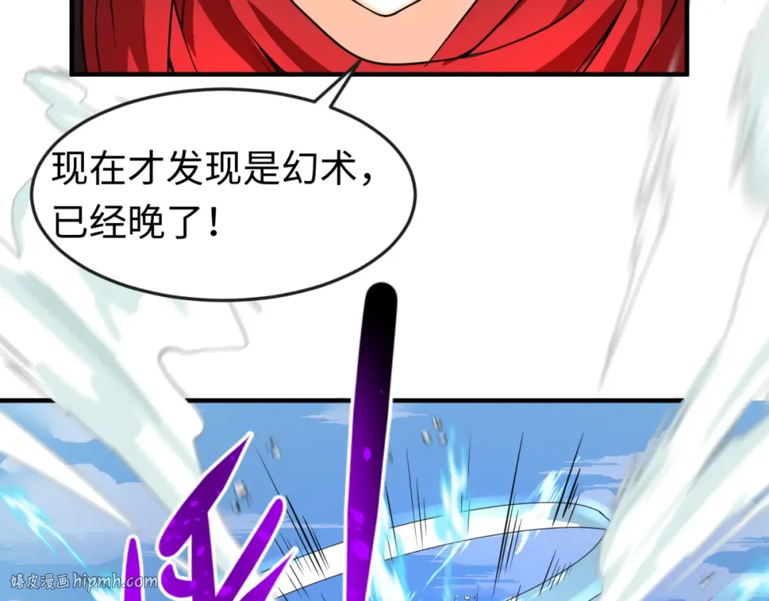 第96话 成王败寇！ 第40页