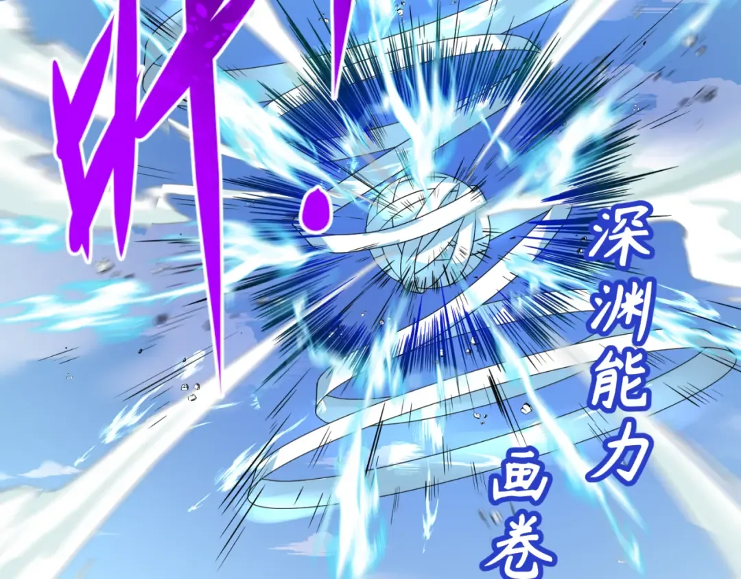 第96话 成王败寇！ 第41页