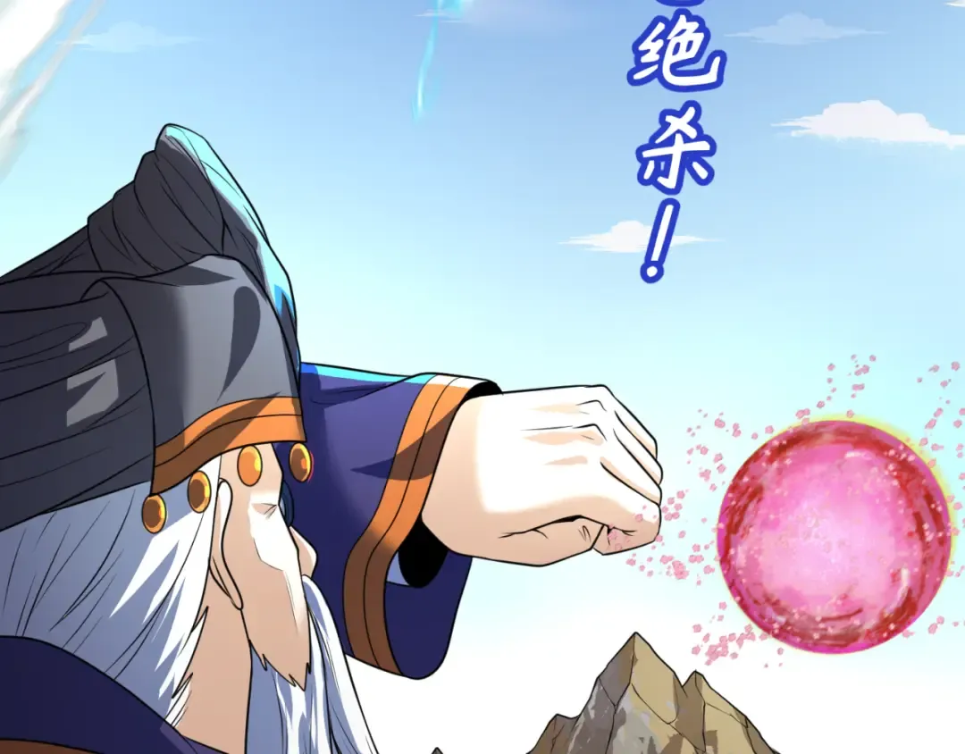 第96话 成王败寇！ 第42页