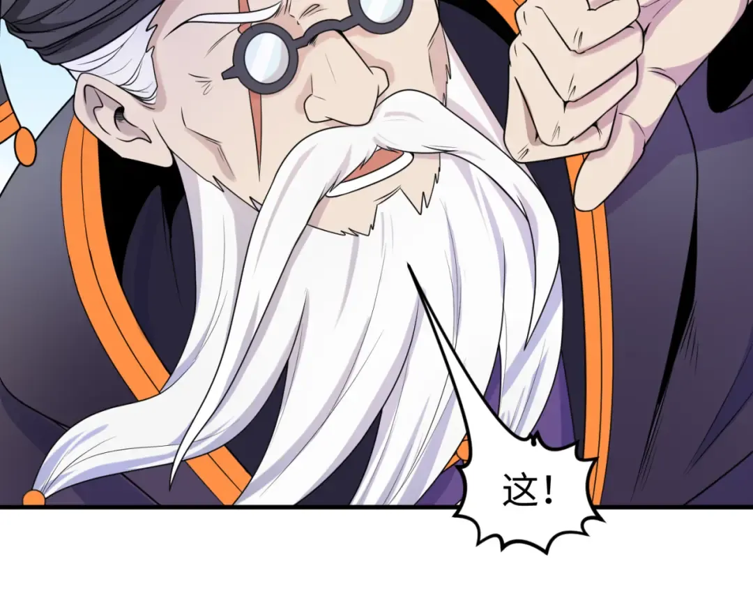 第96话 成王败寇！ 第46页