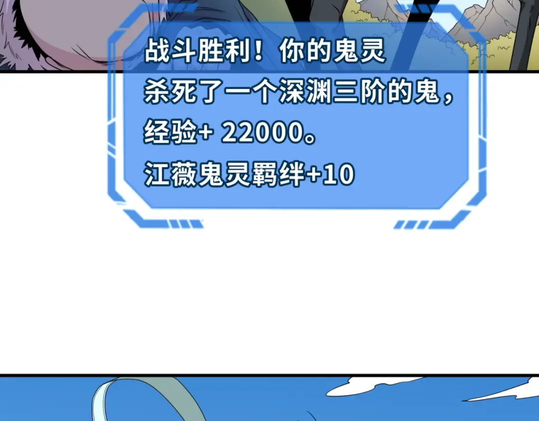 第96话 成王败寇！ 第49页