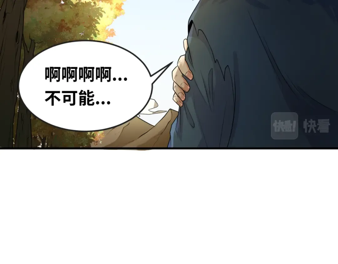 第96话 成王败寇！ 第52页