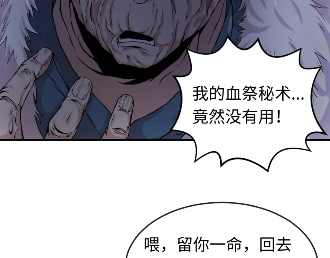 第96话 成王败寇！ 第54页