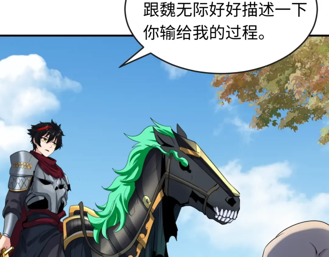 第96话 成王败寇！ 第55页