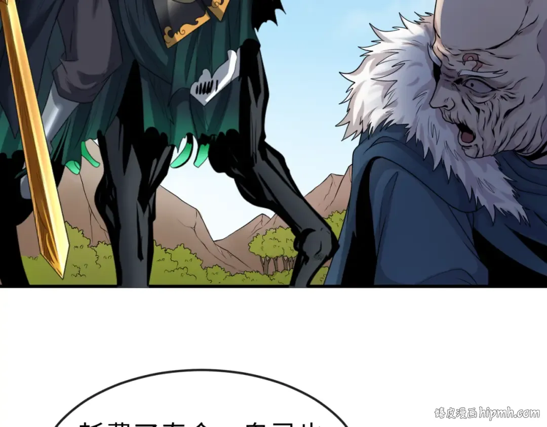 第96话 成王败寇！ 第56页