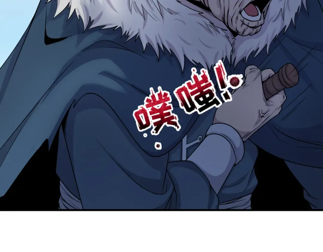 第96话 成王败寇！ 第58页