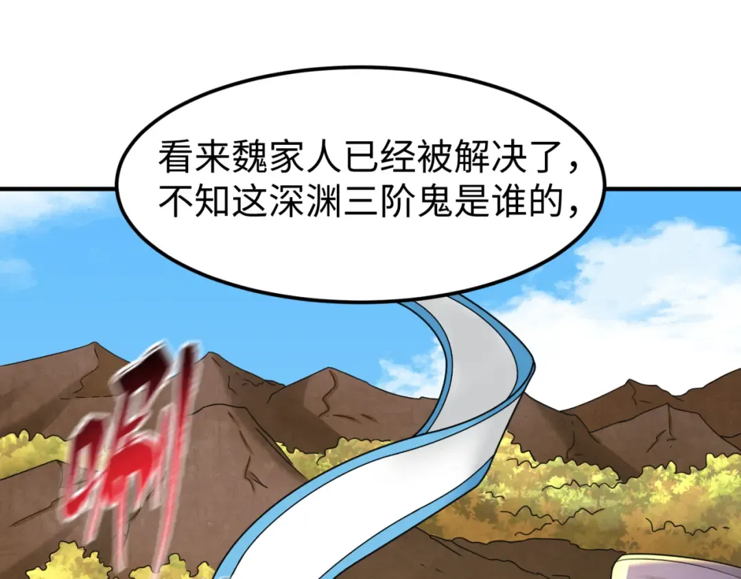 第96话 成王败寇！ 第60页