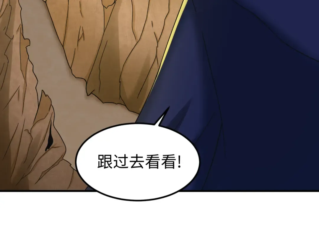 第96话 成王败寇！ 第62页