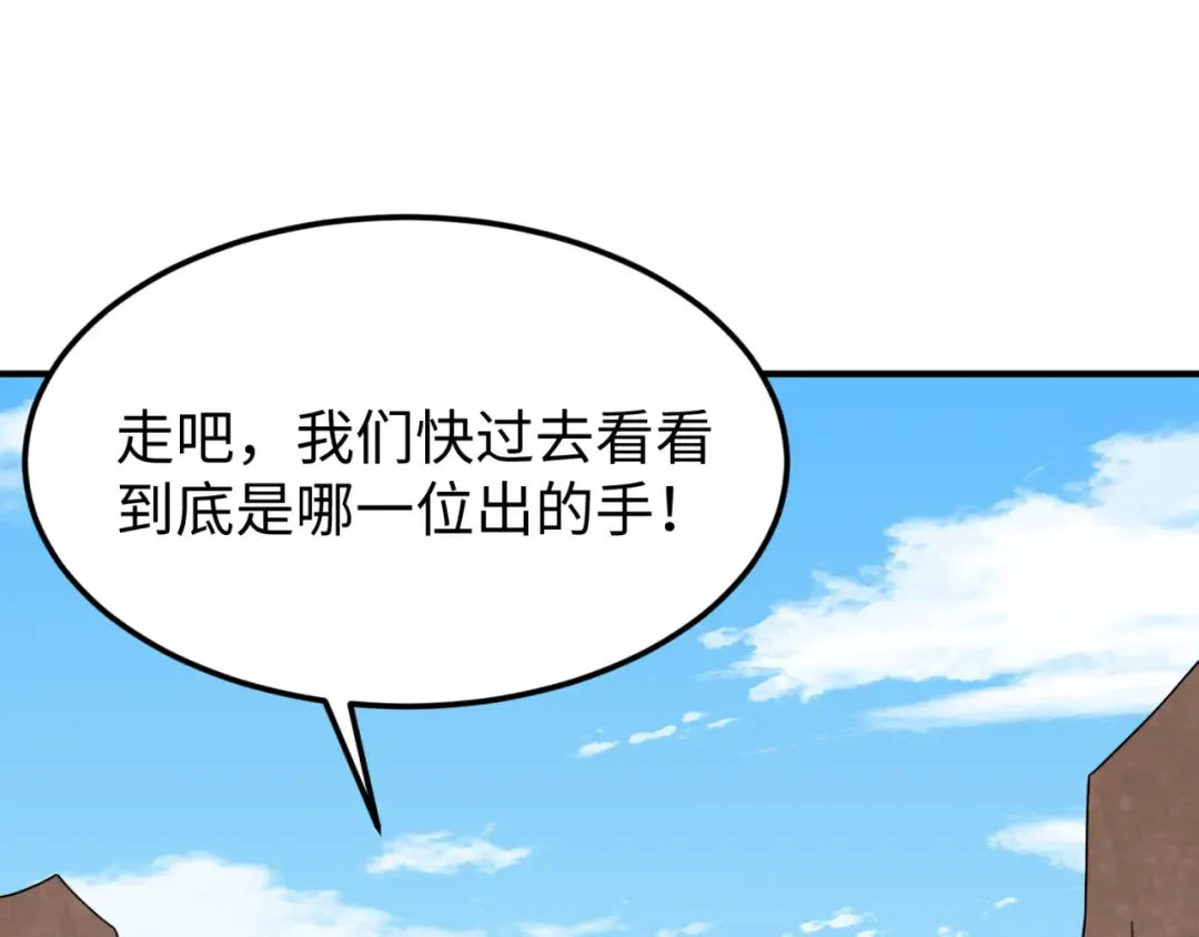第96话 成王败寇！ 第63页
