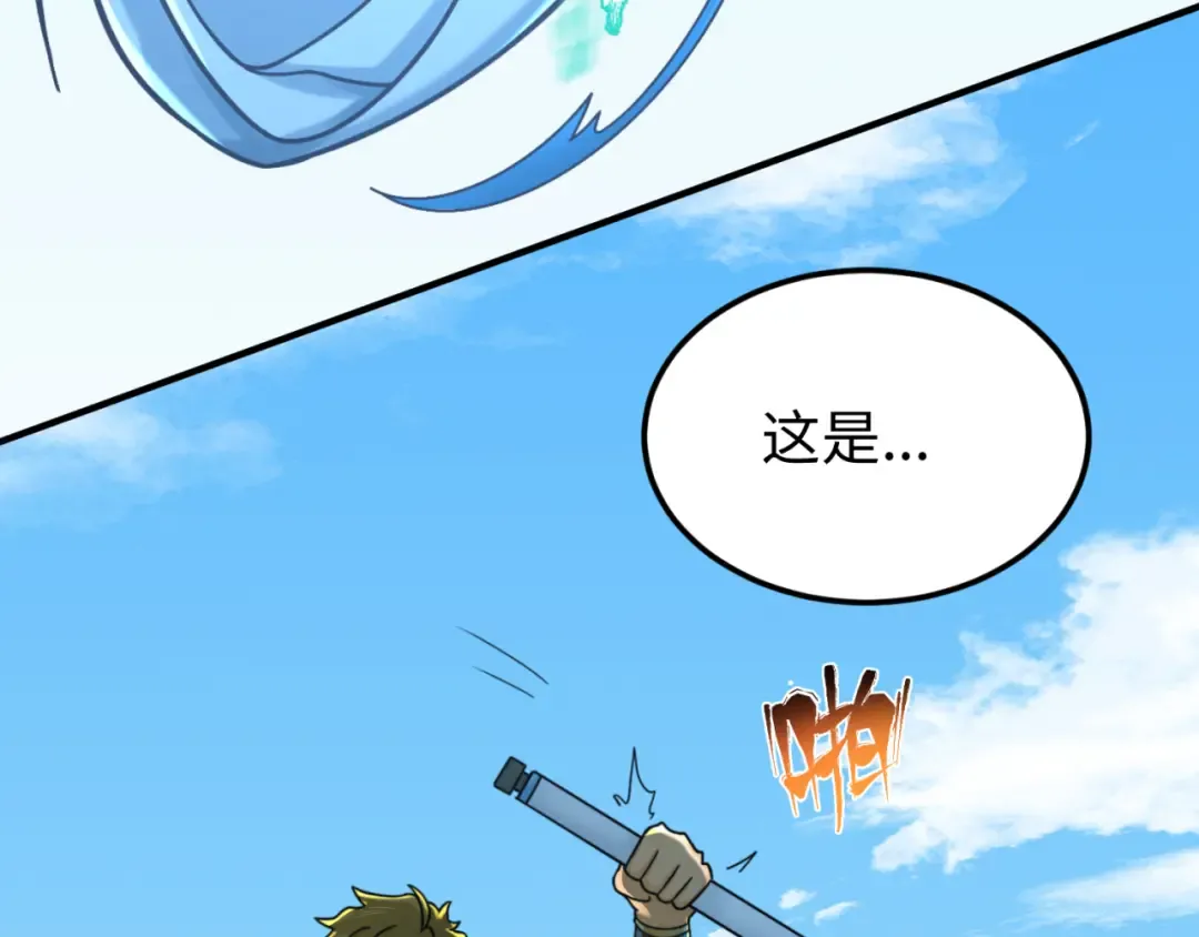 第96话 成王败寇！ 第70页