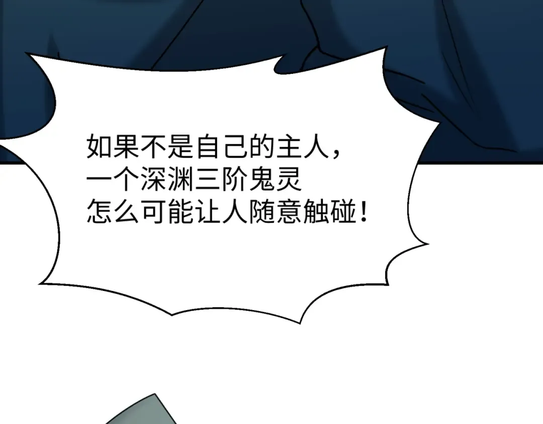 第96话 成王败寇！ 第74页