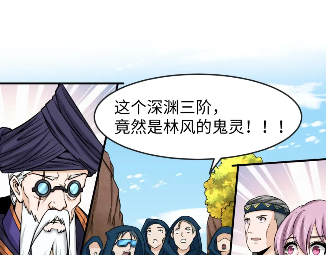 第96话 成王败寇！ 第78页