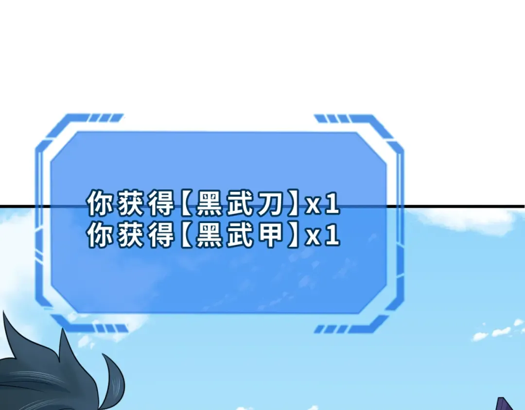 第96话 成王败寇！ 第83页