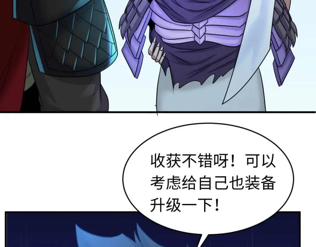 第96话 成王败寇！ 第85页