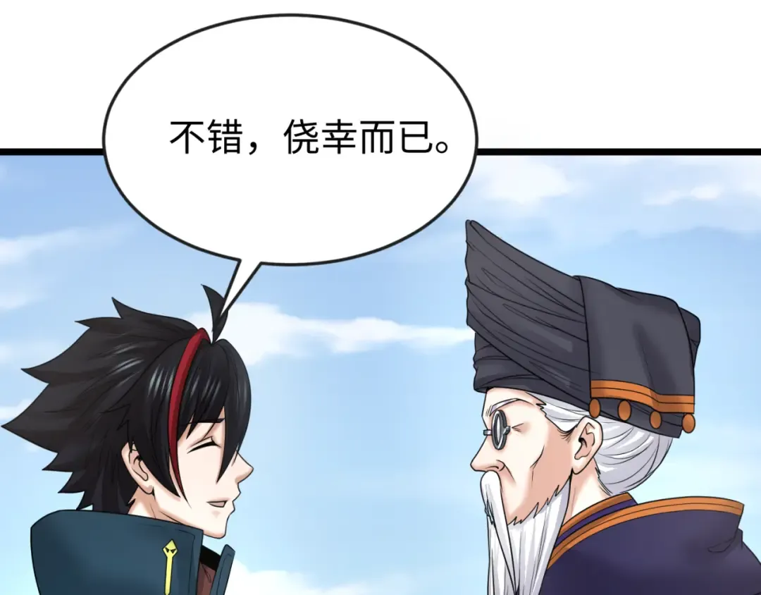 第96话 成王败寇！ 第92页